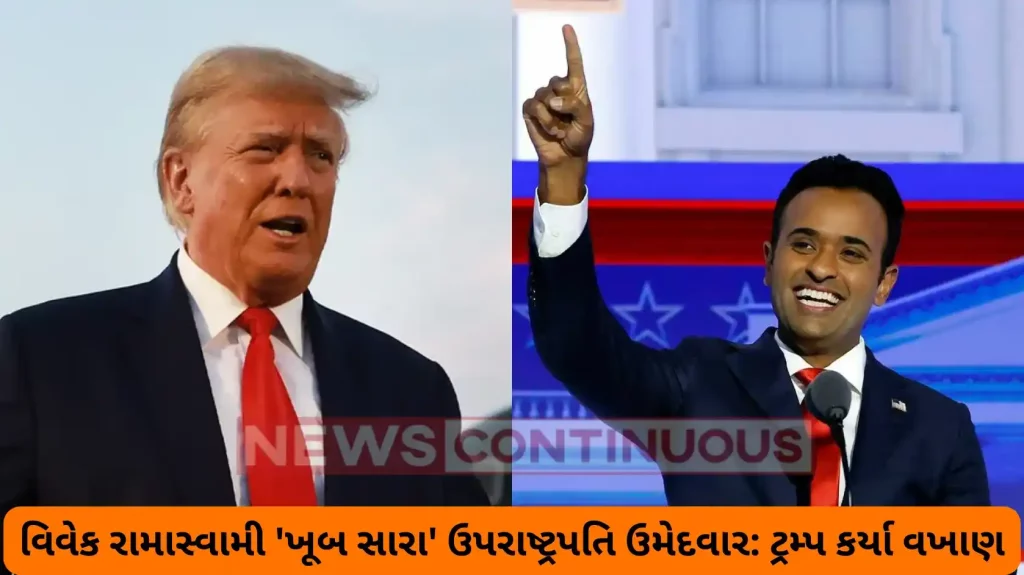 Donald Trump: Vivek Ramaswamy a 'very good' Vice President candidate: Trump’s ‘praise’ for rival