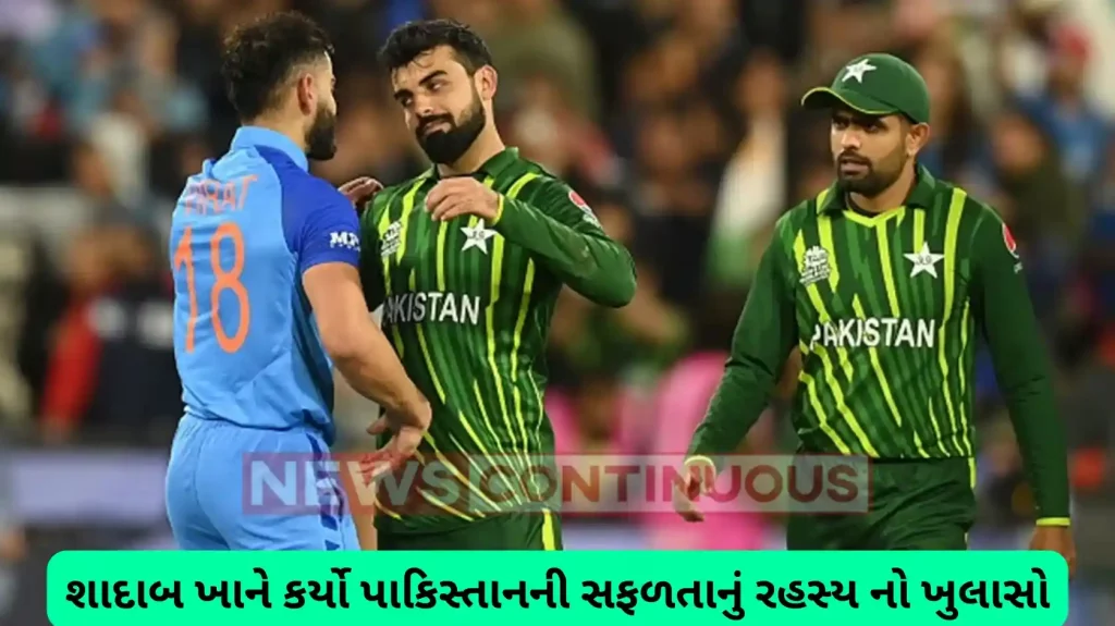 IND Vs PAK: Before the clash against India, Shadab Khan revealed the secret of Pakistan's success.