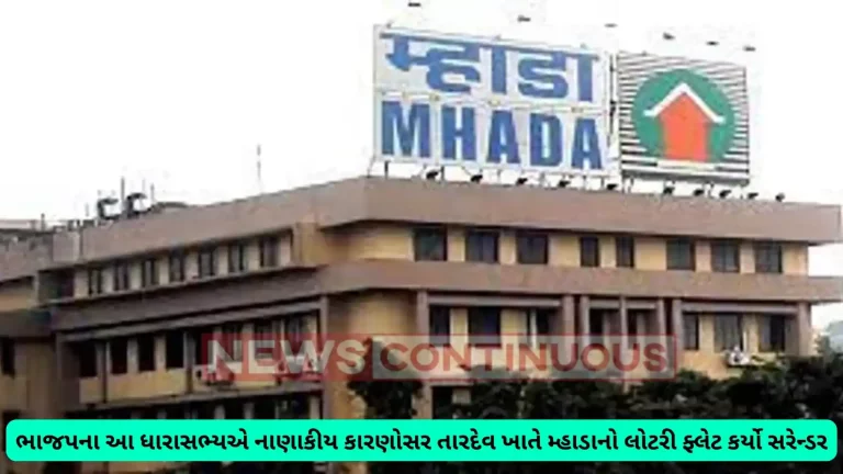 Mumbai: BJP MLA surrenders MHADA lottery flat at Tardeo for financial reasons
