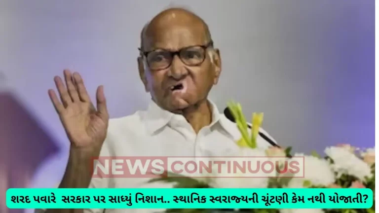 Maharashtra Politics: Why are local self government elections not held? Sharad Pawar’s big claim? BJP’s problems increase? Maharashtra Politics: Why are local self government elections not held? Sharad Pawar's big claim? BJP's problems increase?