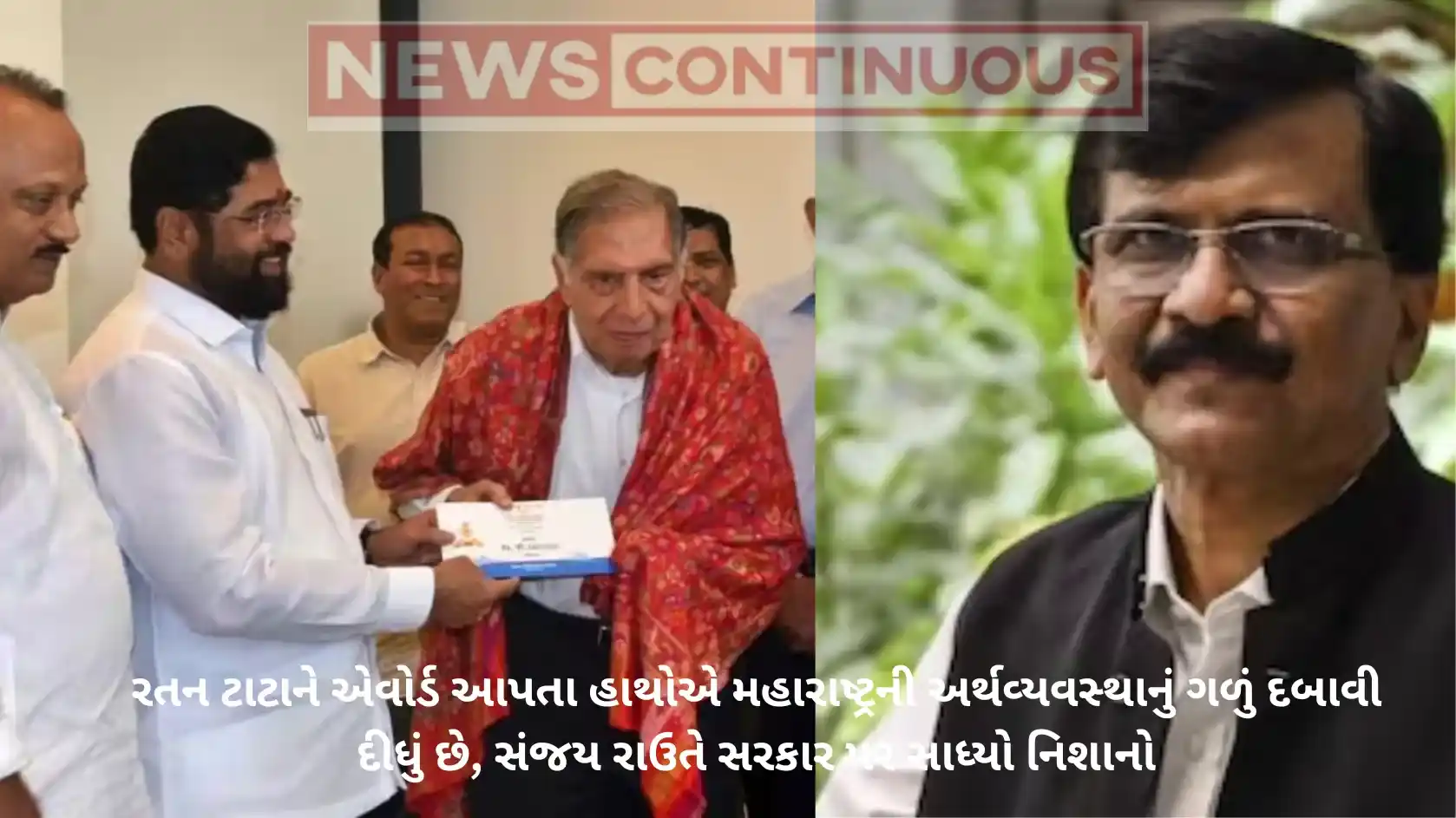 Maharashtra Politics: The hands giving awards to the Tatas have strangled Maharashtra's economy, Sanjay Raut lashed out