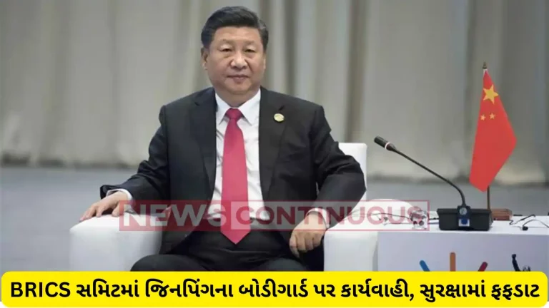 BRICS Summit: Xi Jinping's bodyguard detained at BRICS conference, Chinese President kept watching Video