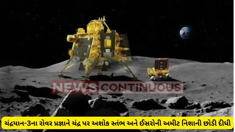 rover pragyan rolls out of chandrayaan 3 lander near moons