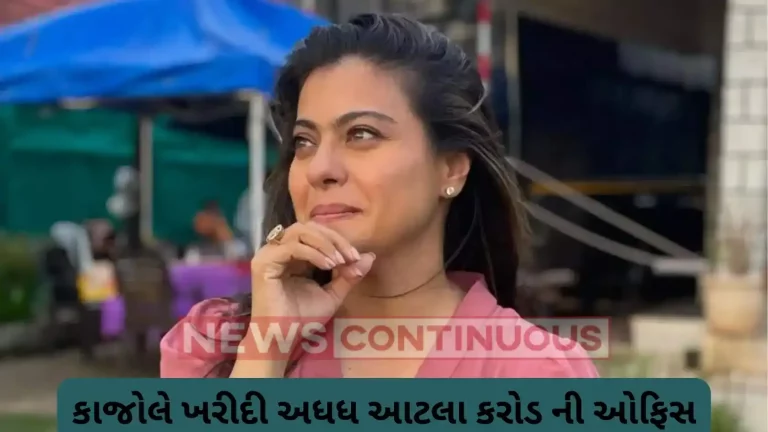 after ajay devgn kajol buys a new office space worth rs 7 crore after ajay devgn kajol buys a new office space worth rs 7 crore