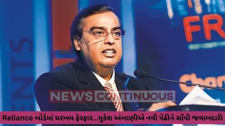 Reliance AGM 2023: Ambani succession plan picks up pace, children appointed to RIL board