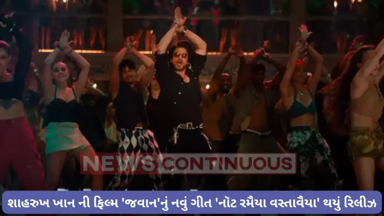shahrukh khan movie jawan new song not ramaiya vastavaiya released