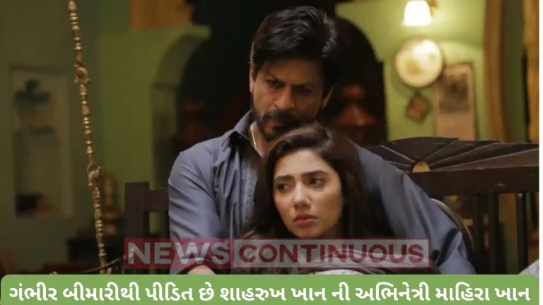 mahira khan is suffering from bipolar disorder actress says raees triggered it