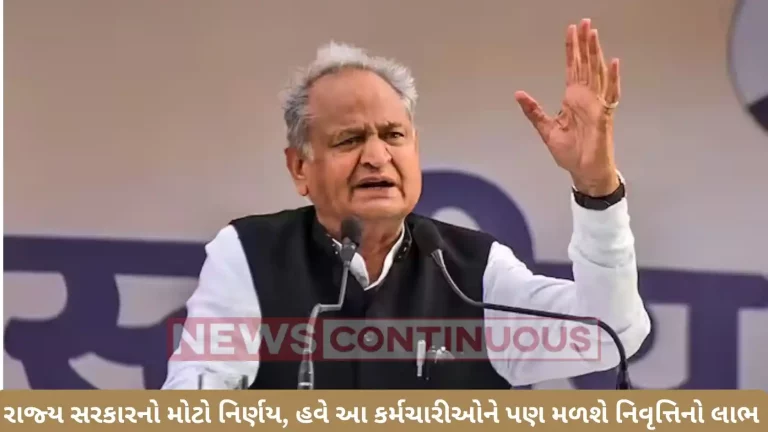 Rajasthan News: Big decision of Ashok Gehlot's cabinet, now part time workers will get this benefit on retirement