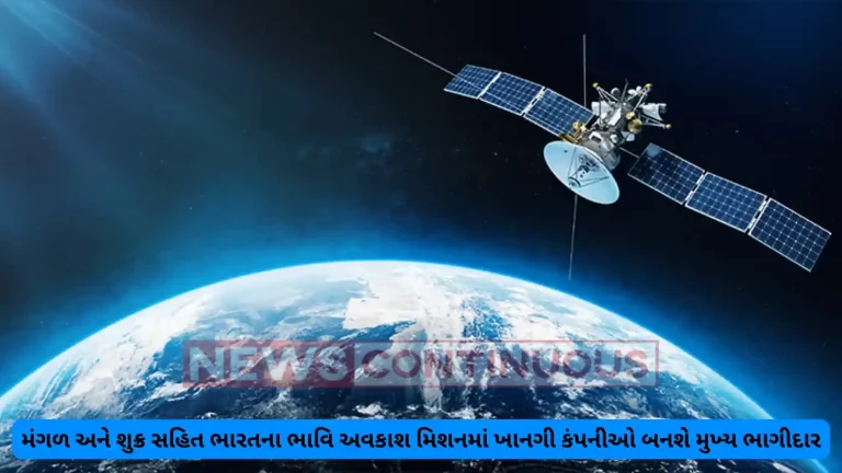 NITI Ayog:  ‘Will fly to Venus, Mars with private companies,’ says NITI Aayog Member NITI Ayog: ‘Will fly to Venus, Mars with private companies,’ says NITI Aayog Member