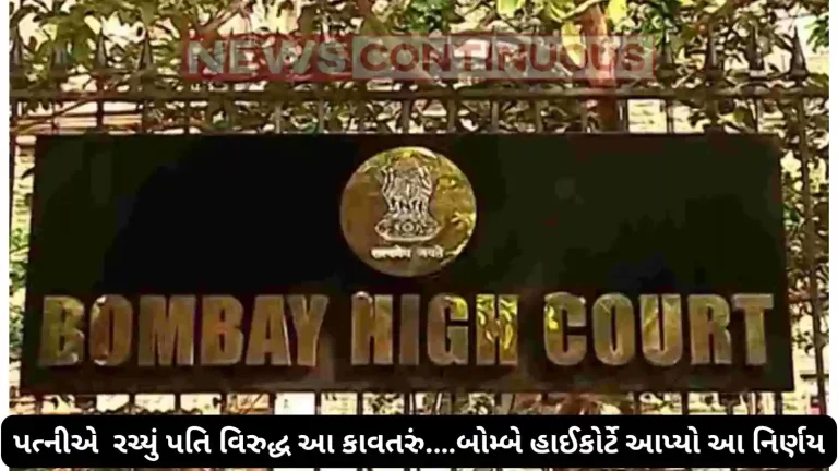 Mumbai High Court: Bombay HC frees gutka addict forcibly detained in rehabilitation center by wife Mumbai High Court: Bombay HC frees gutka addict forcibly detained in rehabilitation center by wife