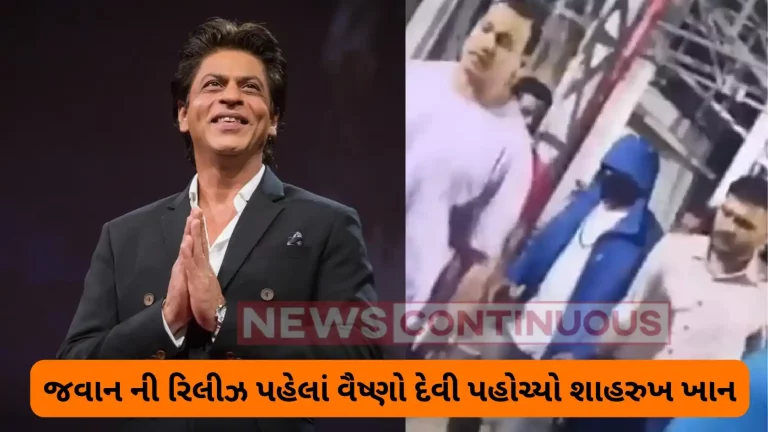 Shahrukh Khan In Vaishno Devi: shah rukh khan reached vaishno devi before release of jawan