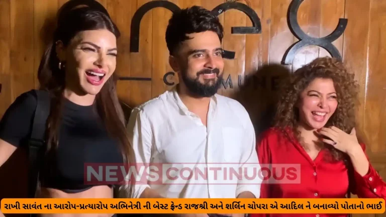 Rakhi Sawant: actress best friend rajshree and shrlen chopra tie rakhi to adil khan Rakhi Sawant: actress best friend rajshree and shrlen chopra tie rakhi to adil khan