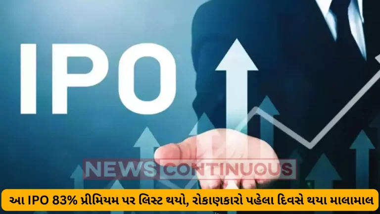 Aeroflex Industries IPO Listing: Ashish Kacholia-owned Aeroflex Industries shares list with 83% premium at ₹197.40 apiece on BSE