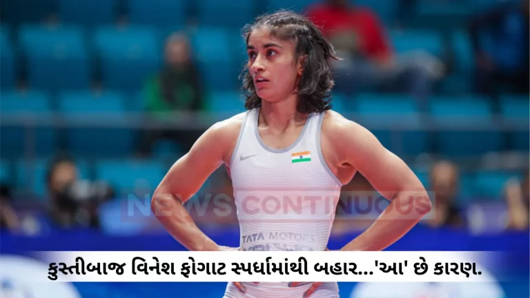 Vinesh Phogat : Wrestler Vinesh Phogat out of Asian Games 2023 due to knee injury