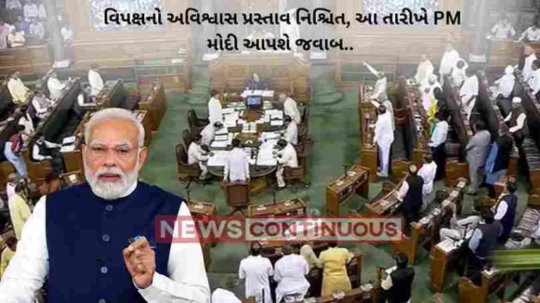 Monsoon Session: Parliament To Discuss No-Confidence Motion Against BJP-Led Government From August 8-10 Monsoon Session: Parliament To Discuss No-Confidence Motion Against BJP-Led Government From August 8-10