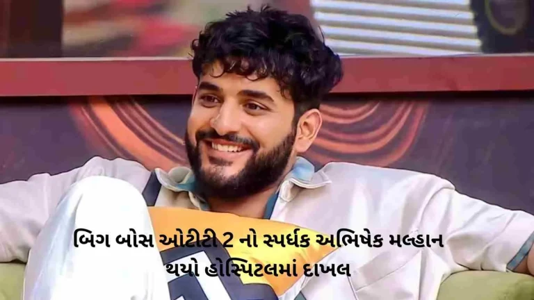 bigg boss ott 2 abhishek malhan is admitted in hospital
