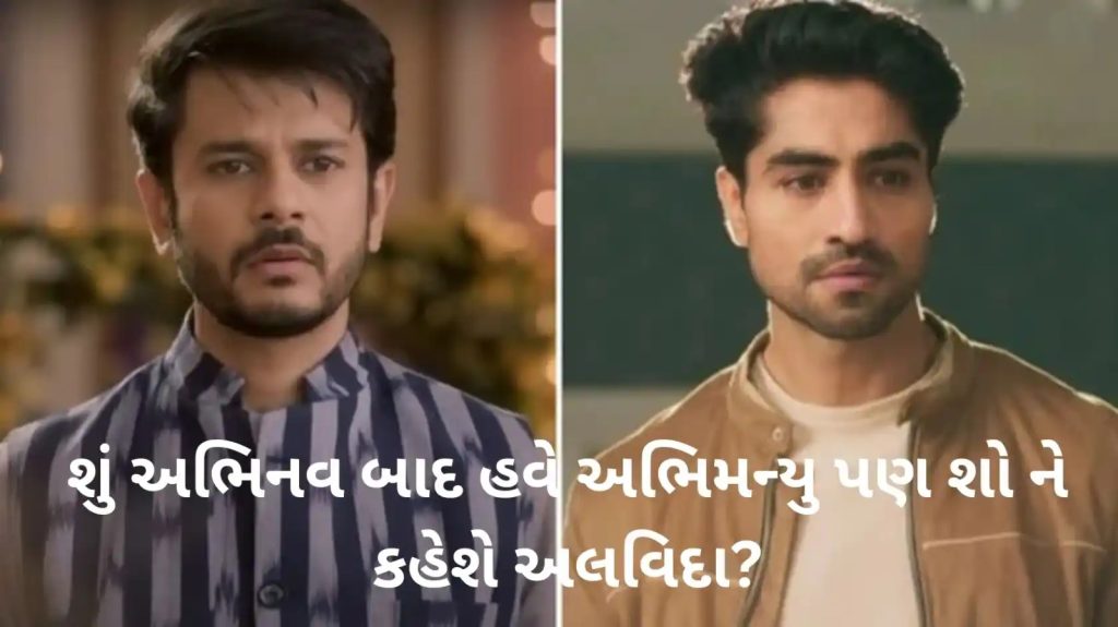yeh rishta kya kehlata hai rumors rise that abhimanyu birla urf harshad chopda may quit show
