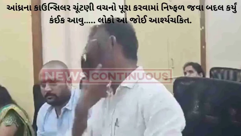 Andhra Pradesh: Andhra councilor hits self with slippers for failing to meet poll promises