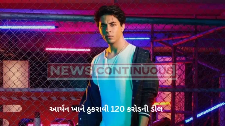 aryan khan has rejected 100 crore plus offer for his web series stardom aryan khan has rejected 100 crore plus offer for his web series stardom