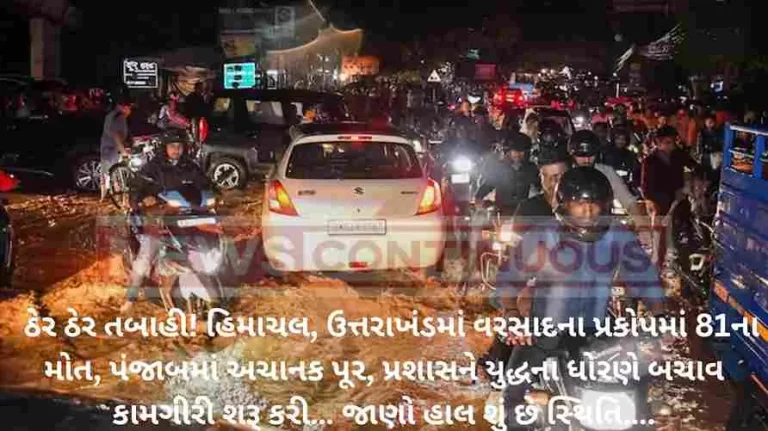 himachal-pradesh-rain-81-dead-in-rain-fury-in-himachal-uttarakhand-flash-floods-in-punjab-rescue-efforts-on