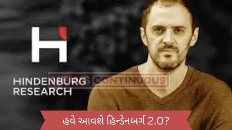 The sound of a crisis like Hindenburg! George Soros-backed organization preparing to make 'big disclosures' on Indian corporate - sources