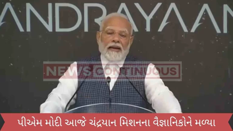 PM Modi met scientists of Chandrayaan mission; Said- Where the lander landed, the name of that place will be Shiv Shakti