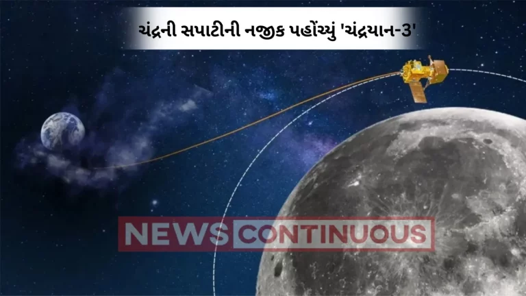 chandrayaan-3-spacecraft-gets-closer-to-moons-surface-in-third-lunar-orbit-manoeuvre