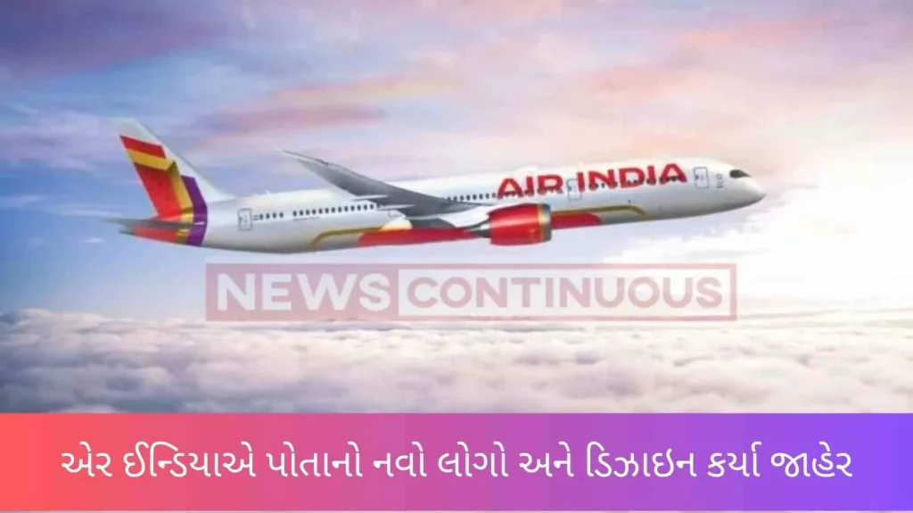 Air India new logo: Netizens give ‘mixed reviews’ to Tata Group's airline; Here's what they said