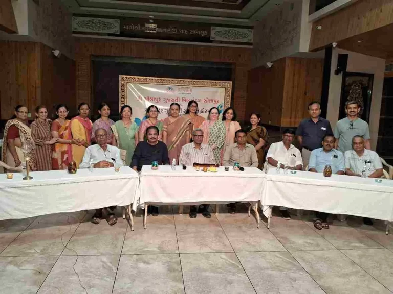 World Gujarati Language Day was celebrated in Solapur Gujarati Mitra Mandal..