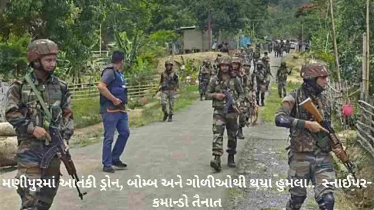 Manipur Violence: Situation deteriorated after the killing of 3 people, militants attacking with drones, bombs and bullets, sniper-commandos deployed on the border