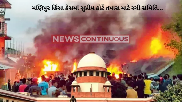 Manipur violence: SC constitutes committee of 3 former women judges to oversee humanitarian measures