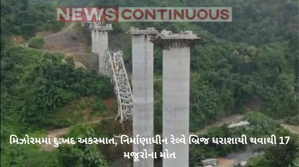 Mizoram, Indian Railway, Railway Bridge Collapse, Chief Minister Zoramthanga, NFR, Sairang Railway Station,