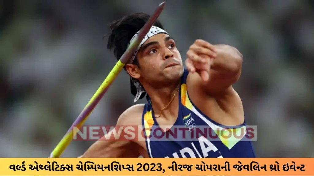 World Athletics Championship: World Athletics Championships 2023, Neeraj Chopra's Javelin event: When and where to watch