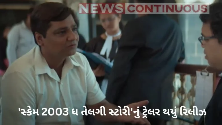 scam 2003 the telgi story trailer out mastermind abdul karim telgi story by hansal mehta