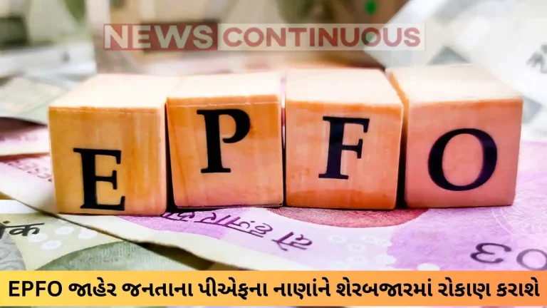 ram mandir (2)_11zon_11zon EPFO: EPFO looks to reinvest its ETF money, pings Finance Ministry