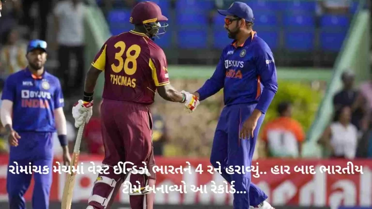 India Vs West Indies 1st T20: 32 runs and 5 wickets… this is how Team India got upset in West Indies, won the match and lost India Vs West Indies 1st T20: 32 runs and 5 wickets... this is how Team India got upset in West Indies, won the match and lost