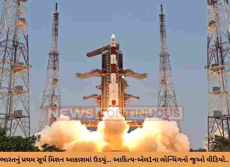 Aditya-L1 Mission Launch: India's first sun mission in the sky, watch the video of the launch of Aditya-L1