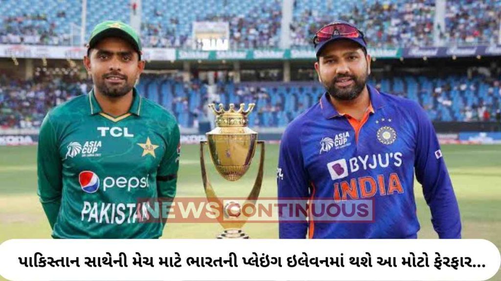 IND vs PAK: There will be a change in India's playing eleven for the match with Pakistan, a deadly bowler may enter.