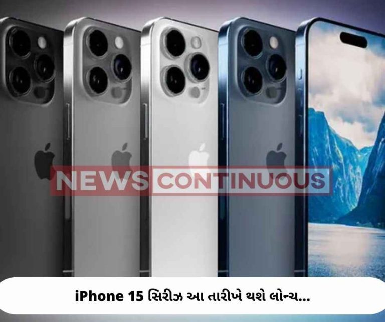 IPhone: Apple iPhone 15 series to launch on September 12: Biggest features, color options, and other likely details
