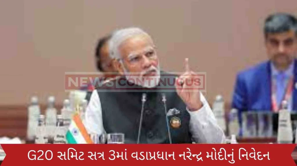 Prime Minister Narendra Modi's statement at G20 Summit Session 3