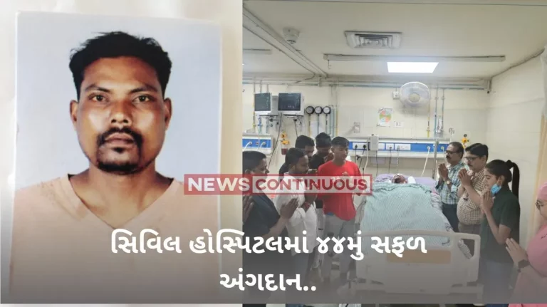 44th successful organ donation in civil hospital of surat