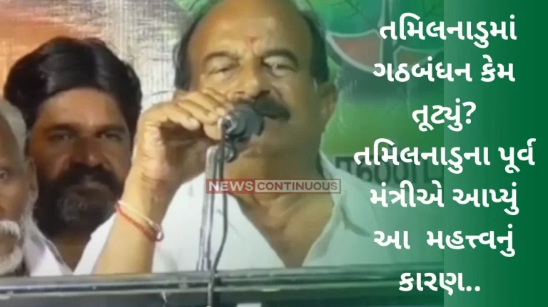 AIADMK-BJP Break-Up: Why did the alliance break in Tamil Nadu? The former Minister of Tamil Nadu gave this reason