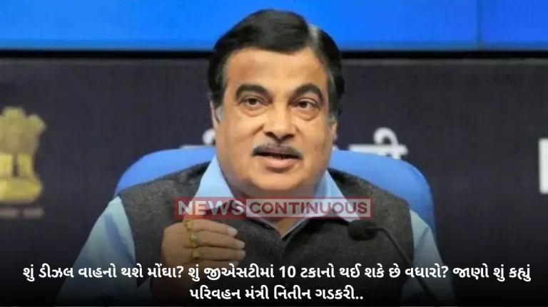 Additional Tax on Diesel Vehicle: Buying diesel vehicles will make your pocket more loose