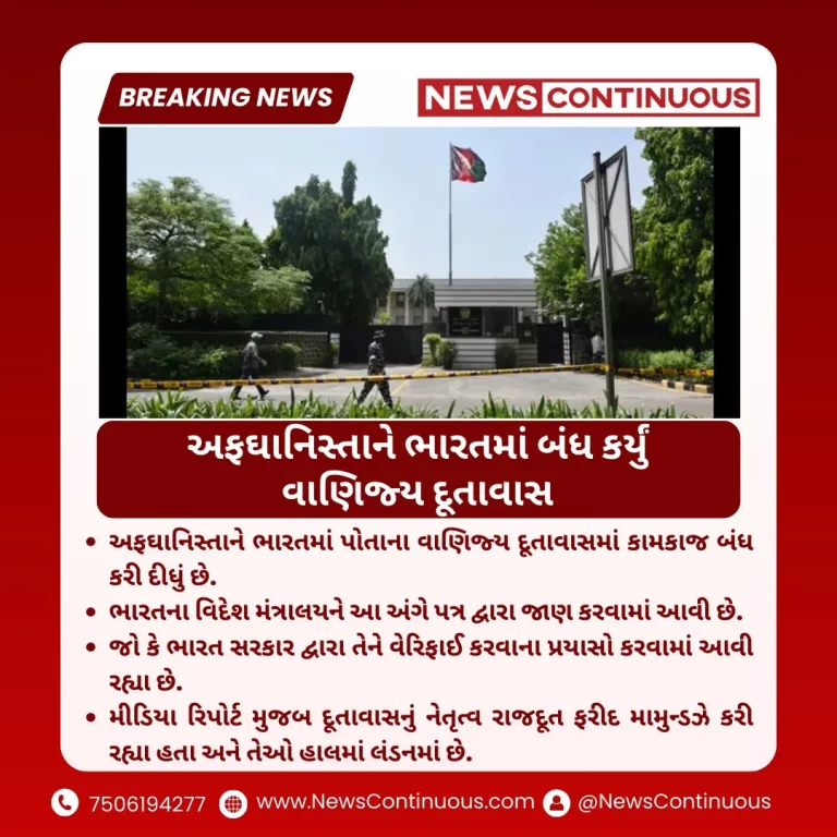 Afghanistan Embassy : Afghanistan Closing Down Its Embassy In India