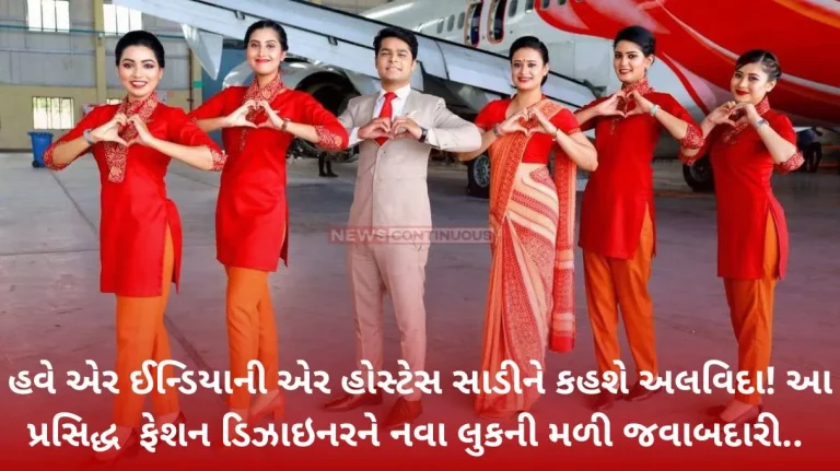 Air India Air India may introduce new uniforms designed by Manish Malhotra after 60 years of sarees