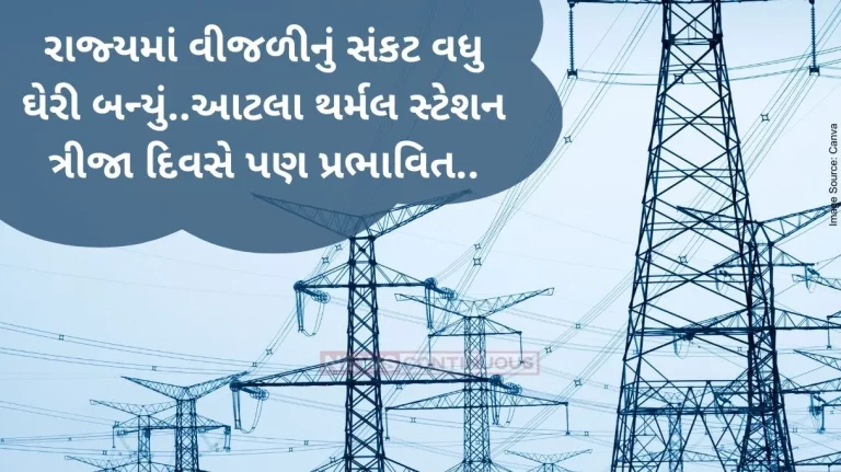Akola: The power crisis in the state deepens, so many thermal stations are affected even on the third day