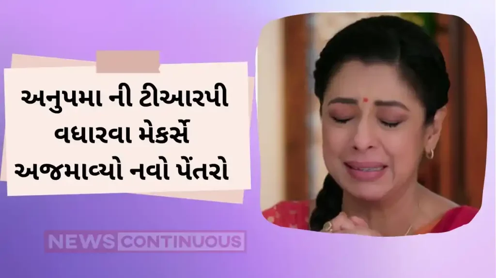 anupama new promo twitter reaction fans react this samar death is not logical