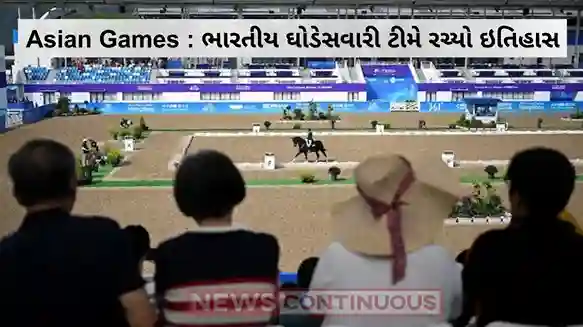 Asian Games 2023: India win Gold medal in equestrian after 41 years, script history in dressage team Asian Games 2023: India win Gold medal in equestrian after 41 years, script history in dressage team