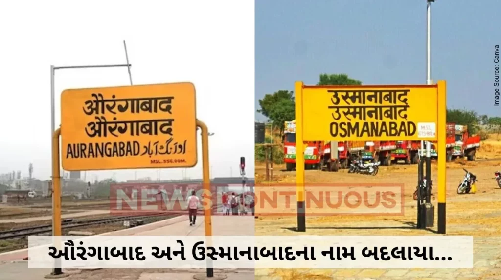 Aurangabad formally renamed Chhatrapati Sambhajinagar, Osmanabad as Dharashiv