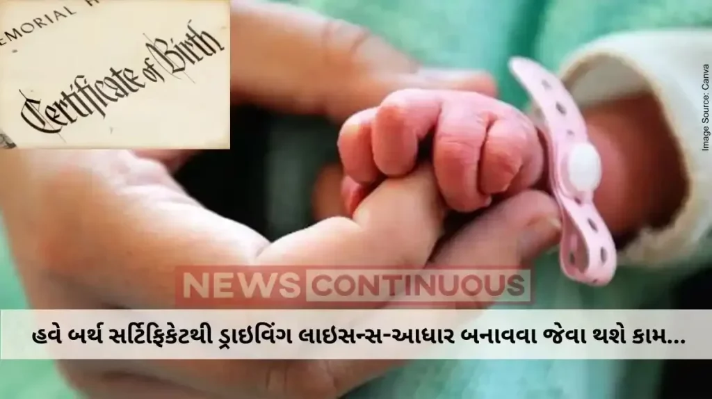 Birth Certificate: Birth certificate to be single document for Aadhaar, admission etc from October 1